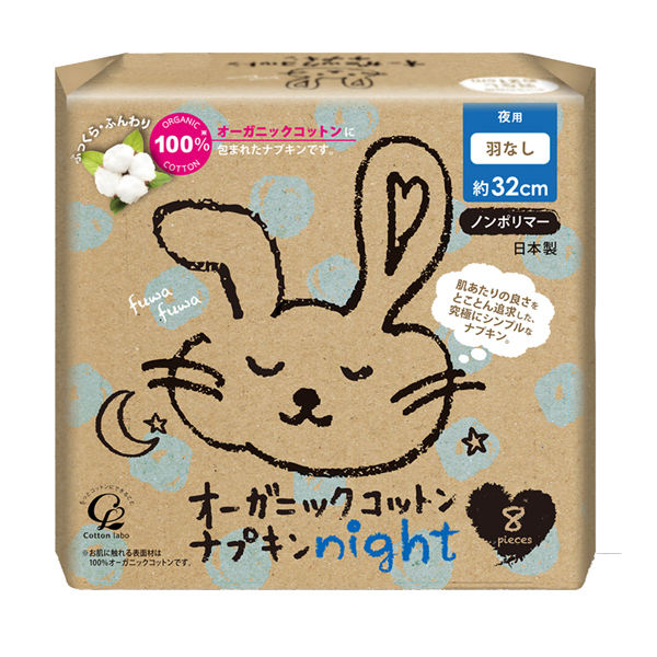 Night Use 32cm Organic Cotton Ladies Women Sanitary Napkin non-polymers Unscented Pads without Wings 20pcs