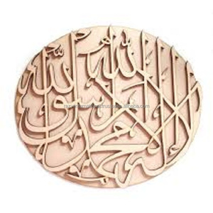 Plaques islamiques découpées au laser en acier inoxydable Oeuvre décorative en métal durable - Product Image 3