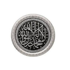 Placas de plata islámica de metal - Product Image 4