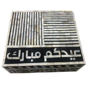 Caja de madera Caja decorativa Escritura Madre de perla Caja con incrustaciones Nombre personalizado Arabia Saudita y Omán Especial - Product Image 3