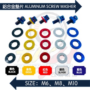 TWH M6 M8 M10 de aluminio colorida de la motocicleta tornillo lavadora - Product Image 4