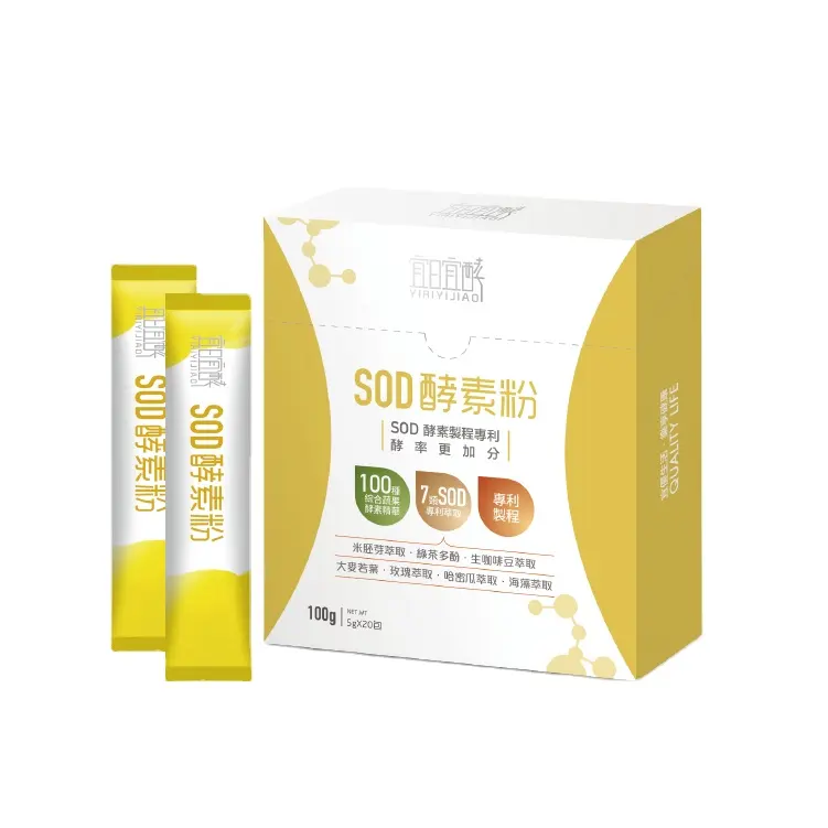 Japanese SOD enzyme weight loss slimming powder