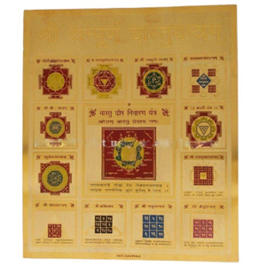 ศาสนา yantras แกะสลักทองเหลืองสำหรับ Vastu dosh nivaran - Product Image 1