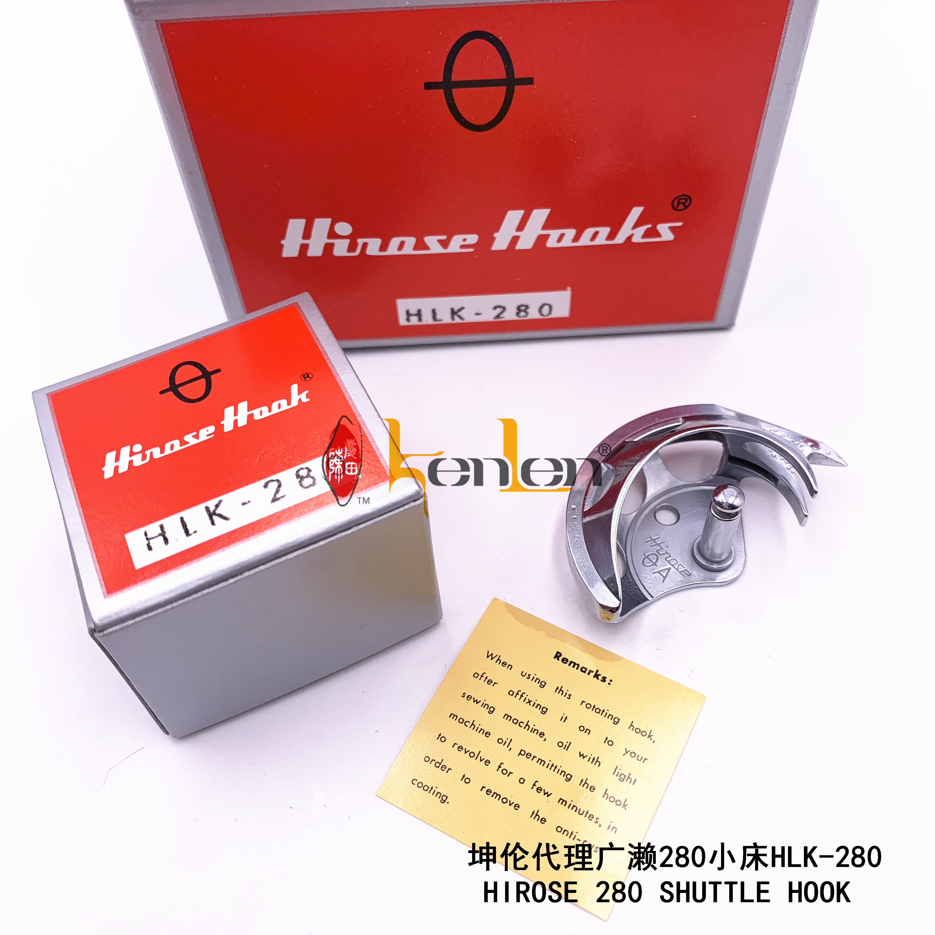 KENLEN Agent Original HIROSE Rotary Hook HLK-280 for JUKI