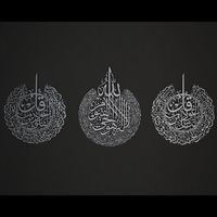 Décoration murale islamique en métal, calligraphie arabe, décor de maison islamique, première Kalima, décorations pour cadeaux Eid, idées de cadeaux de déco