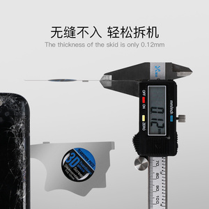 Lame de levier ultra-fine en acier inoxydable 0,12 mm pour démontage 3D, carte d'ouverture pour <span class=keywords><strong>réparation</strong></span> d'<span class=keywords><strong>écran</strong></span> d'<span class=keywords><strong>iPhone</strong></span>, <span class=keywords><strong>kit</strong></span> d'outils d'ouverture - Product Image 4