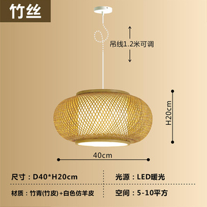 Lámpara de Techo Estilo Zen para Comedor, Arte en Bambú, Tejido de Bambú, Estilo Pastoral, para Sala de Estar, Hotel, Balcón, Lámpara Japonesa de Tatami - Product Image 2