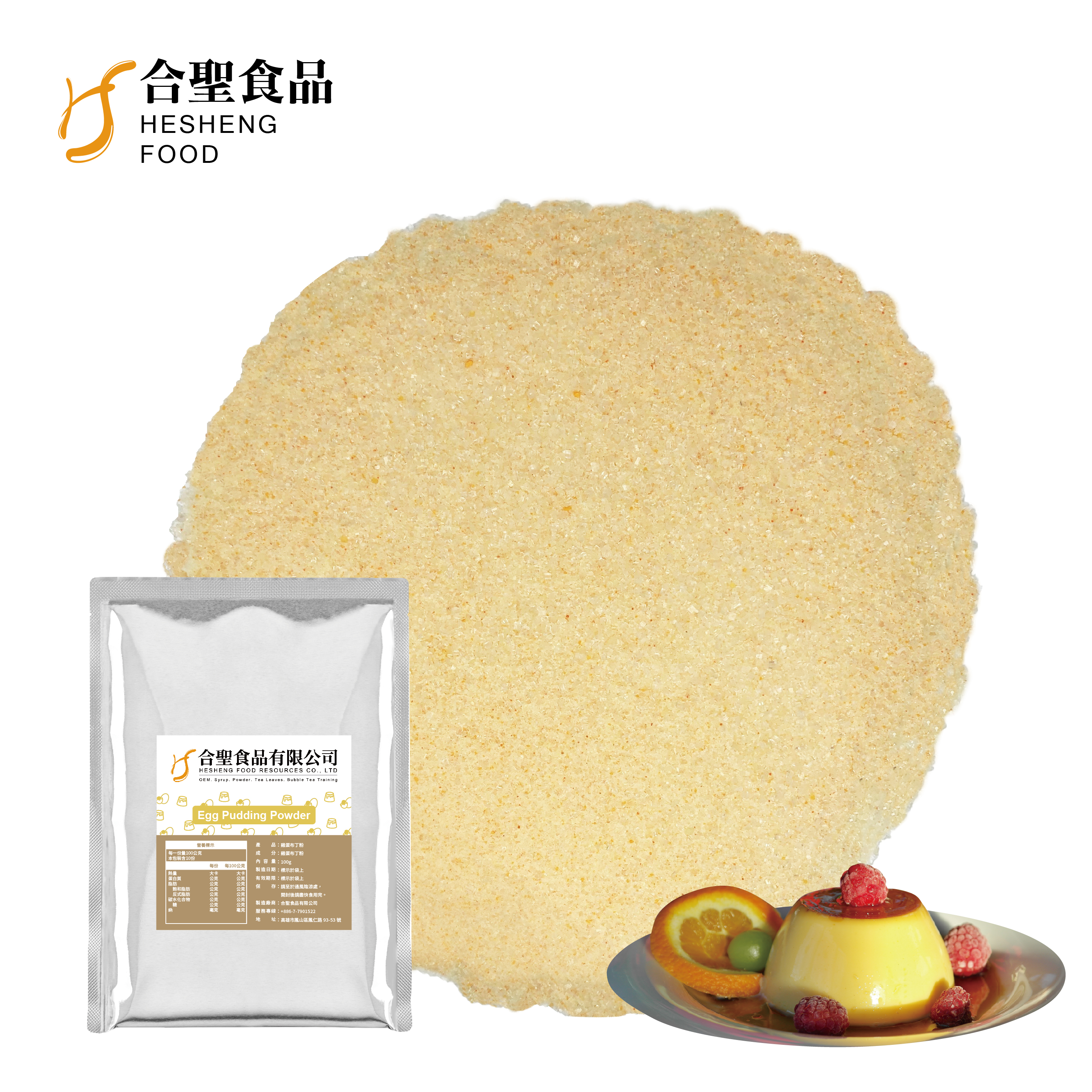 Тайваньский производитель OEM пузырьковый молочный чай ингредиенты Топпинг яйцо пудинг порошок