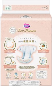 Lo más nuevo Premium 3-Packs New Cashmere Jumbo Merries Original Alta calidad First Baby Pañal Tape Type S Size 66PCs para todos los días - Product Image 2