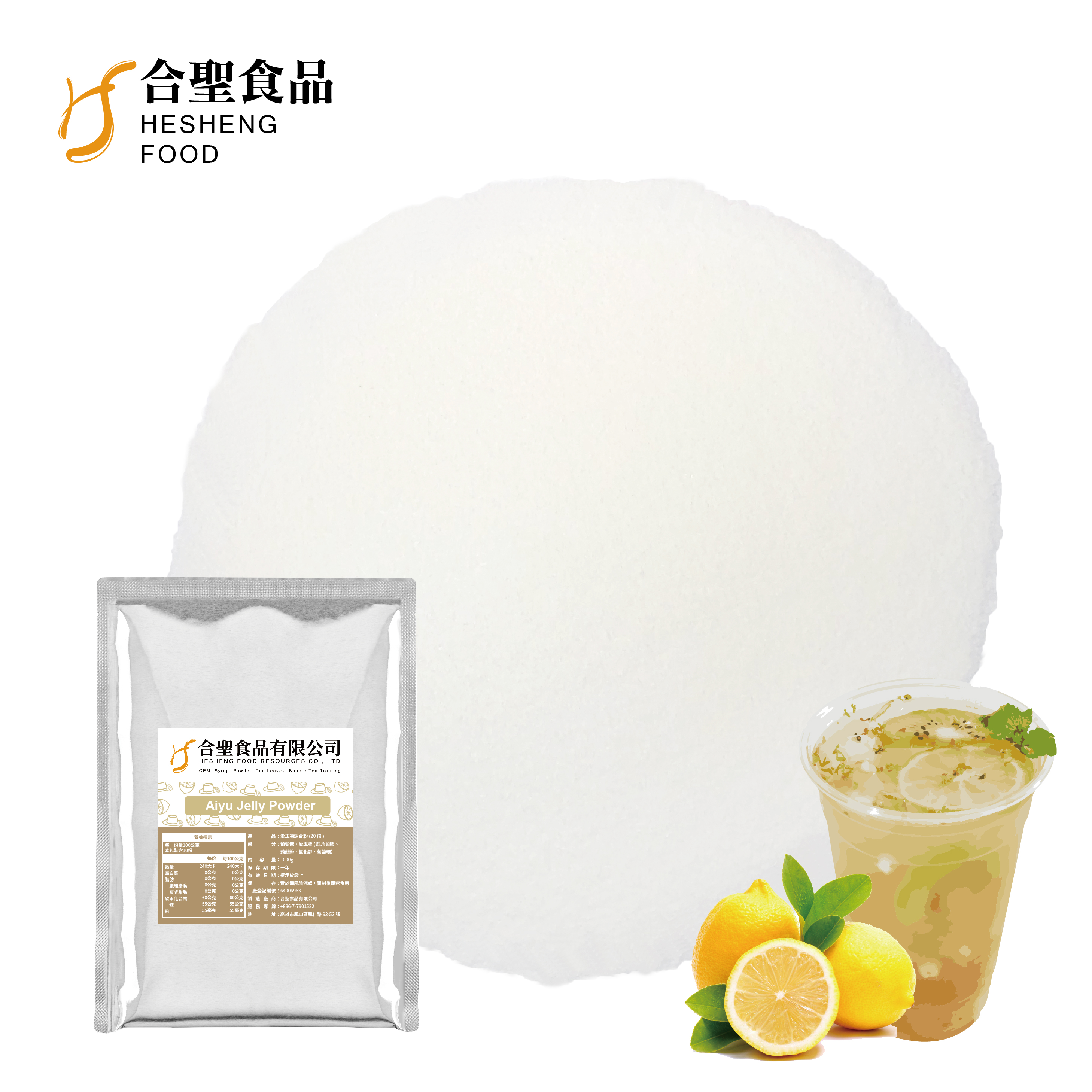 Заводской пузырьковый чай от производителя Тайваня, Топпинг, ингредиенты, Желейный порошок Aiyu