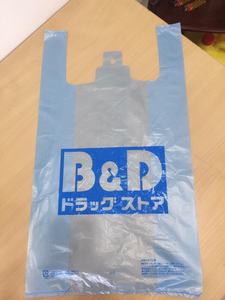 Sac en plastique HDPE personnalisé T-shirt Sac à provisions Sacs de supermarché - Product Image 6